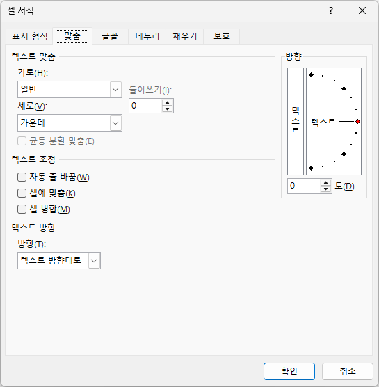 셀 서식 대화상자2