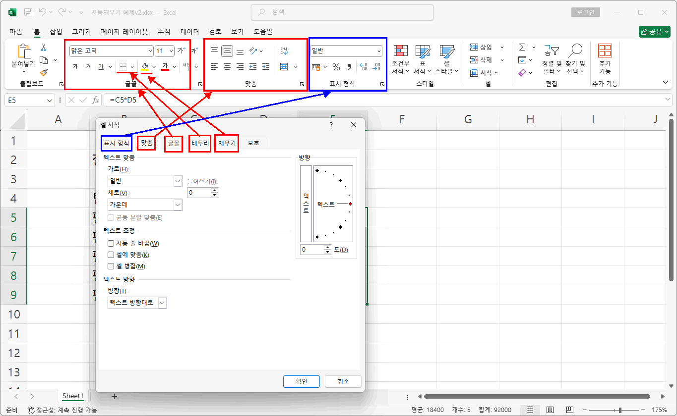 셀 서식 대화상자3
