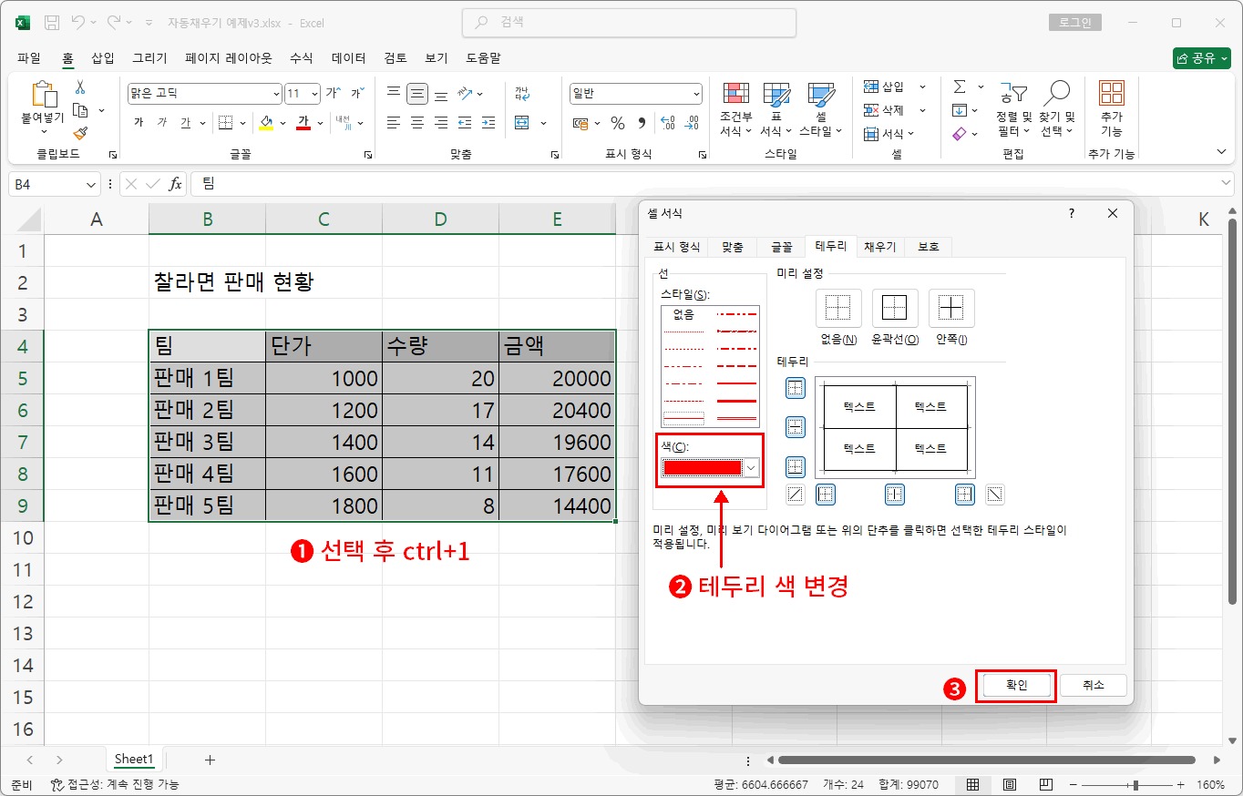 테두리4
