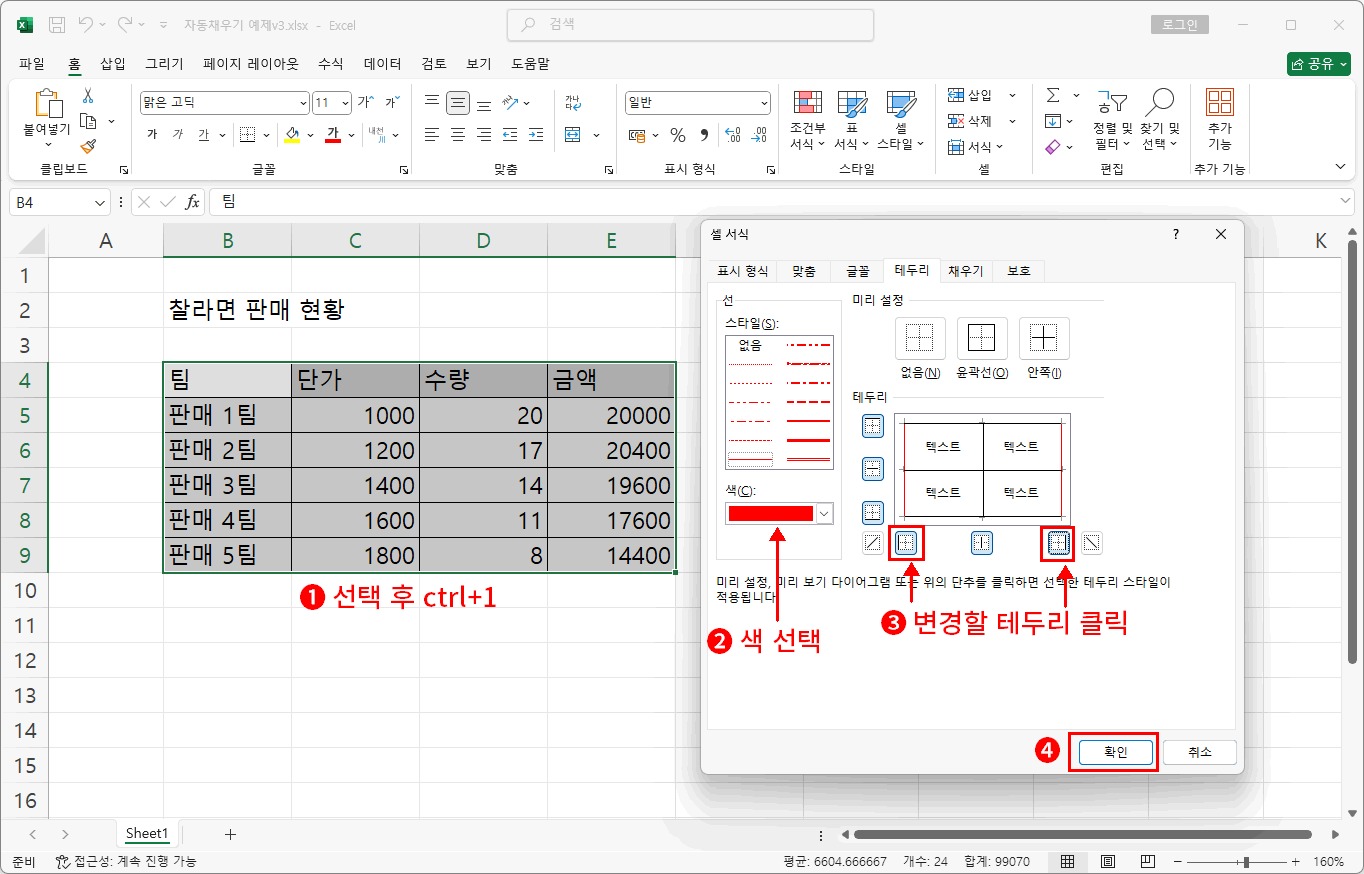 테두리5