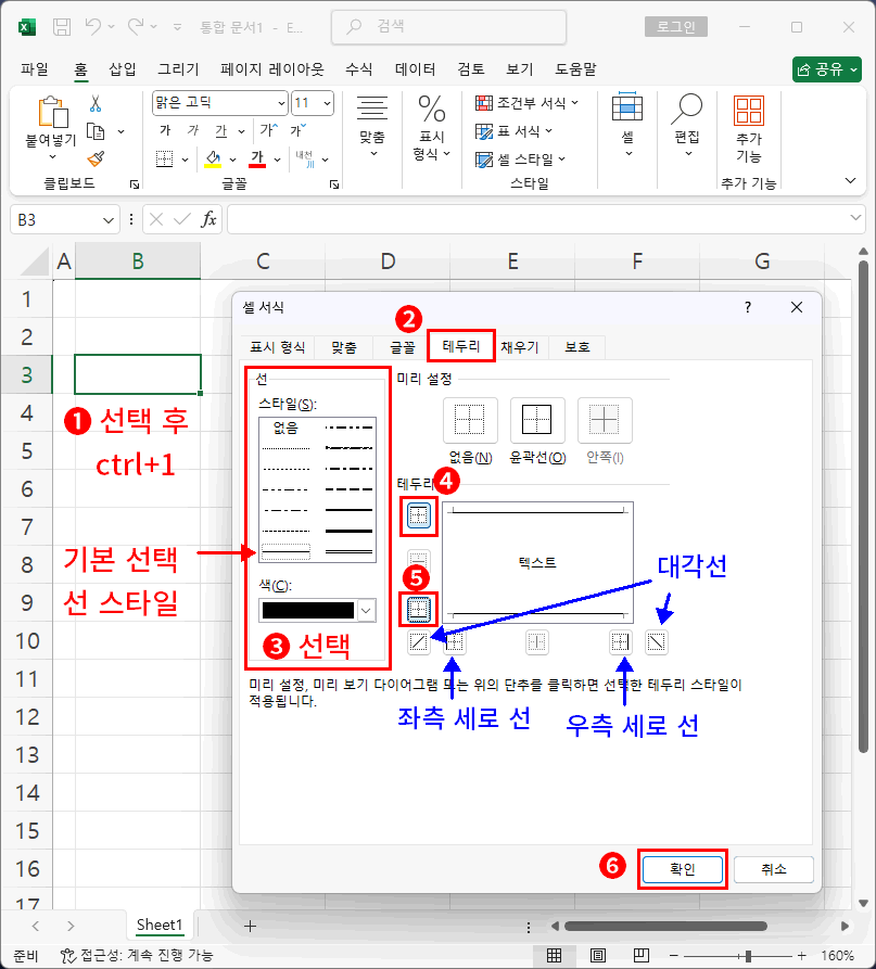 테두리10