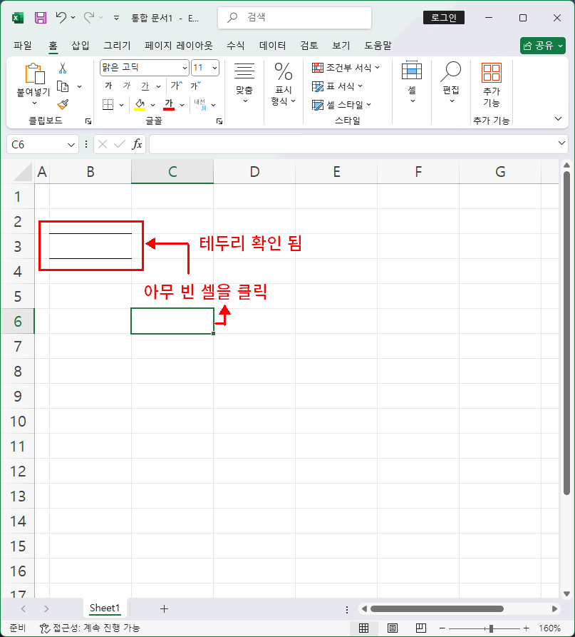 테두리11