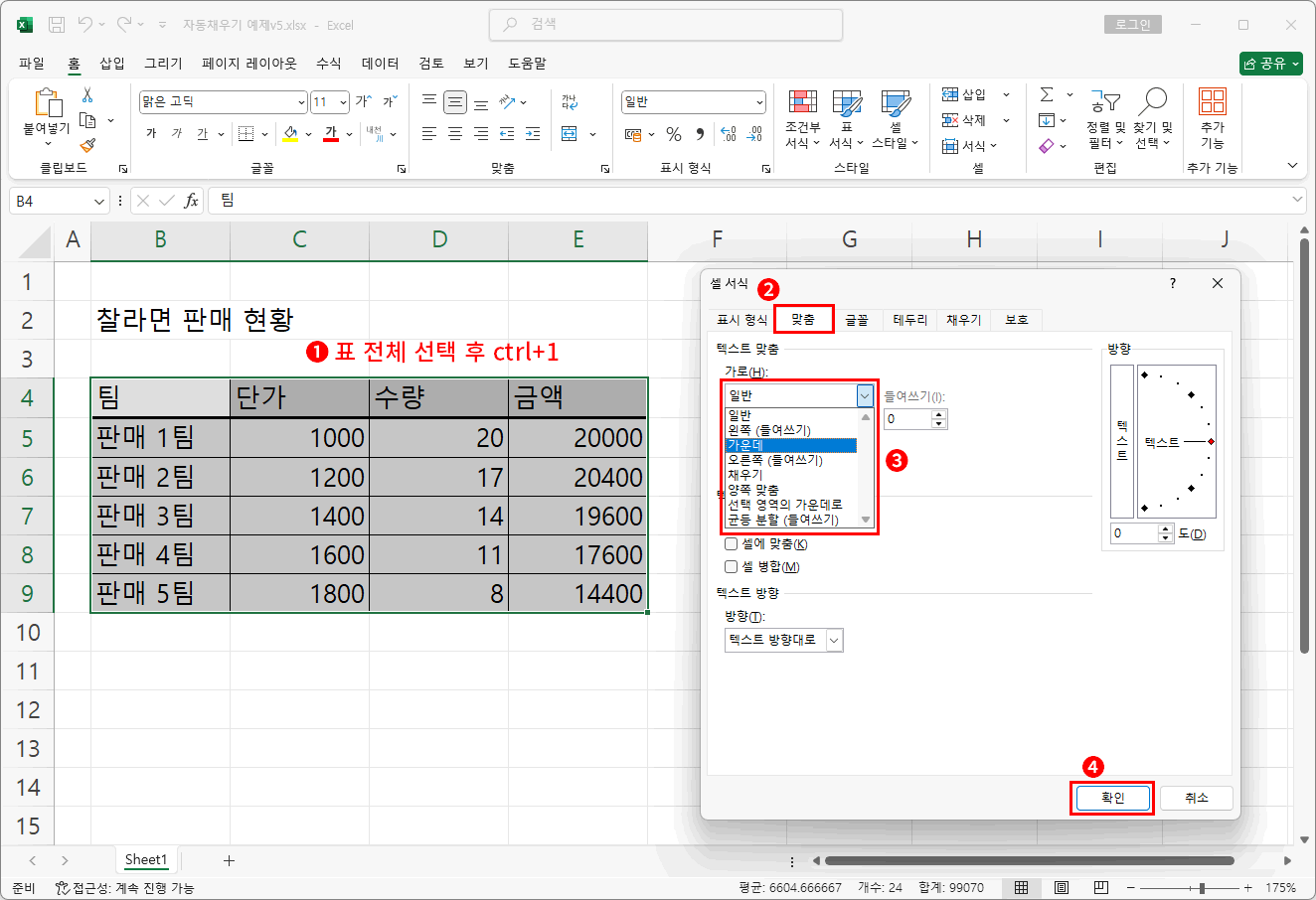 맞춤1