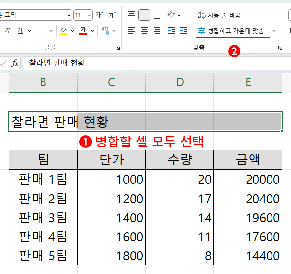 가운데로 2