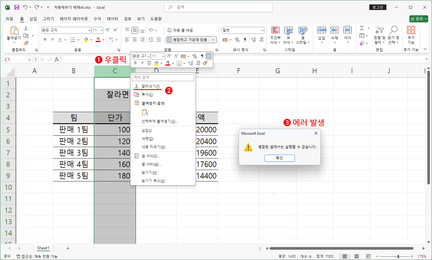가운데로4