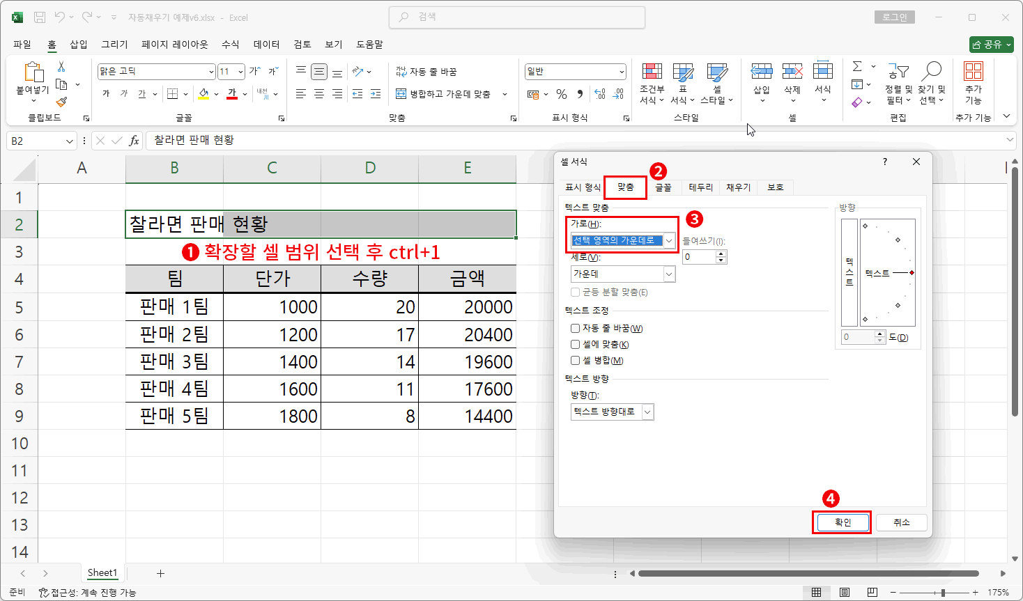 가운데로5