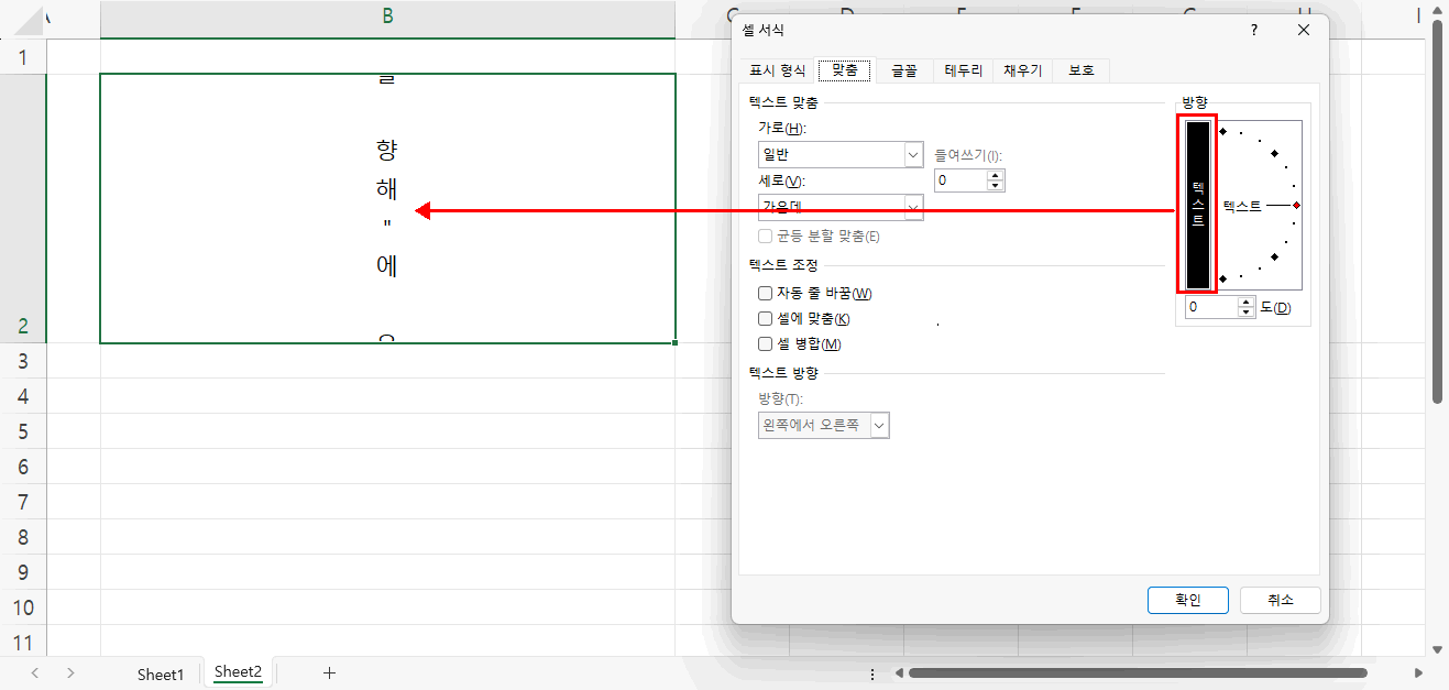 방향3