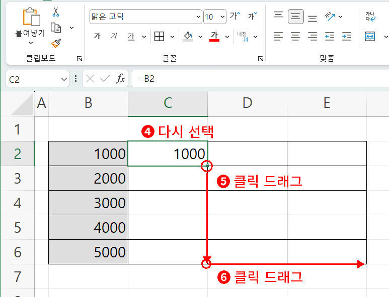 상대참조3