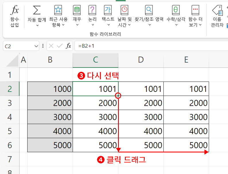 상대참조6