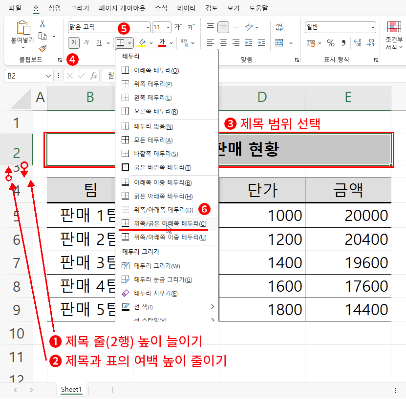가운데로 8