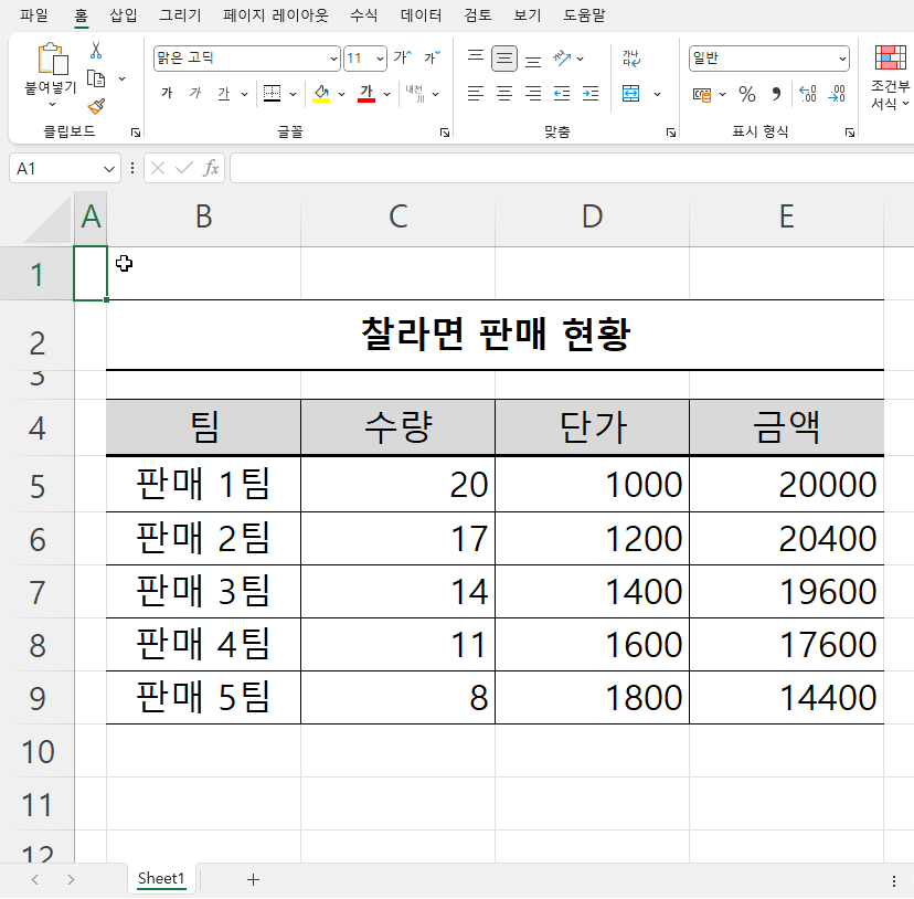 가운데로 9
