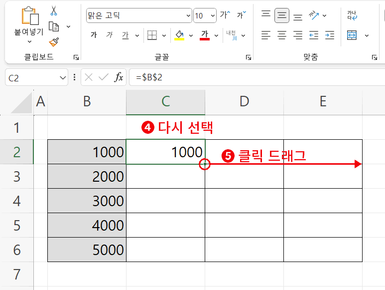 절대 참조2