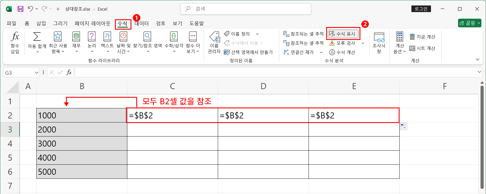 절대 참조3