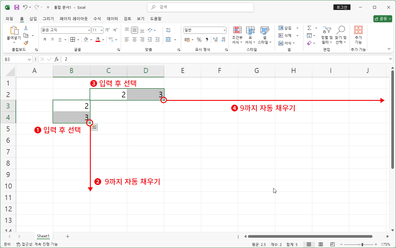 구구단1