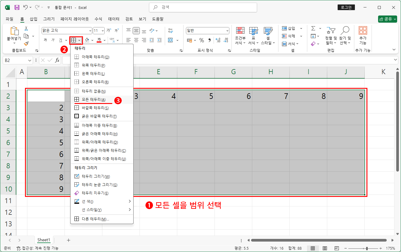 구구단2