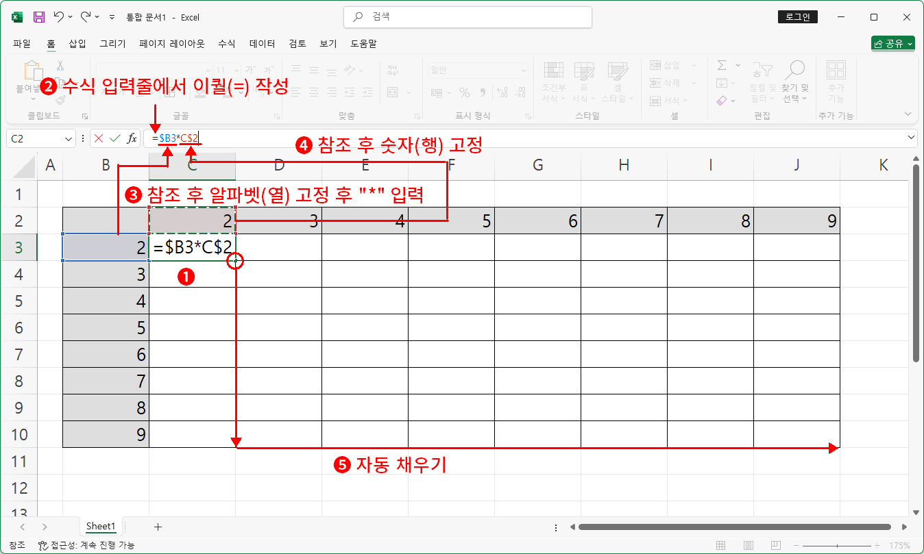 구구단8