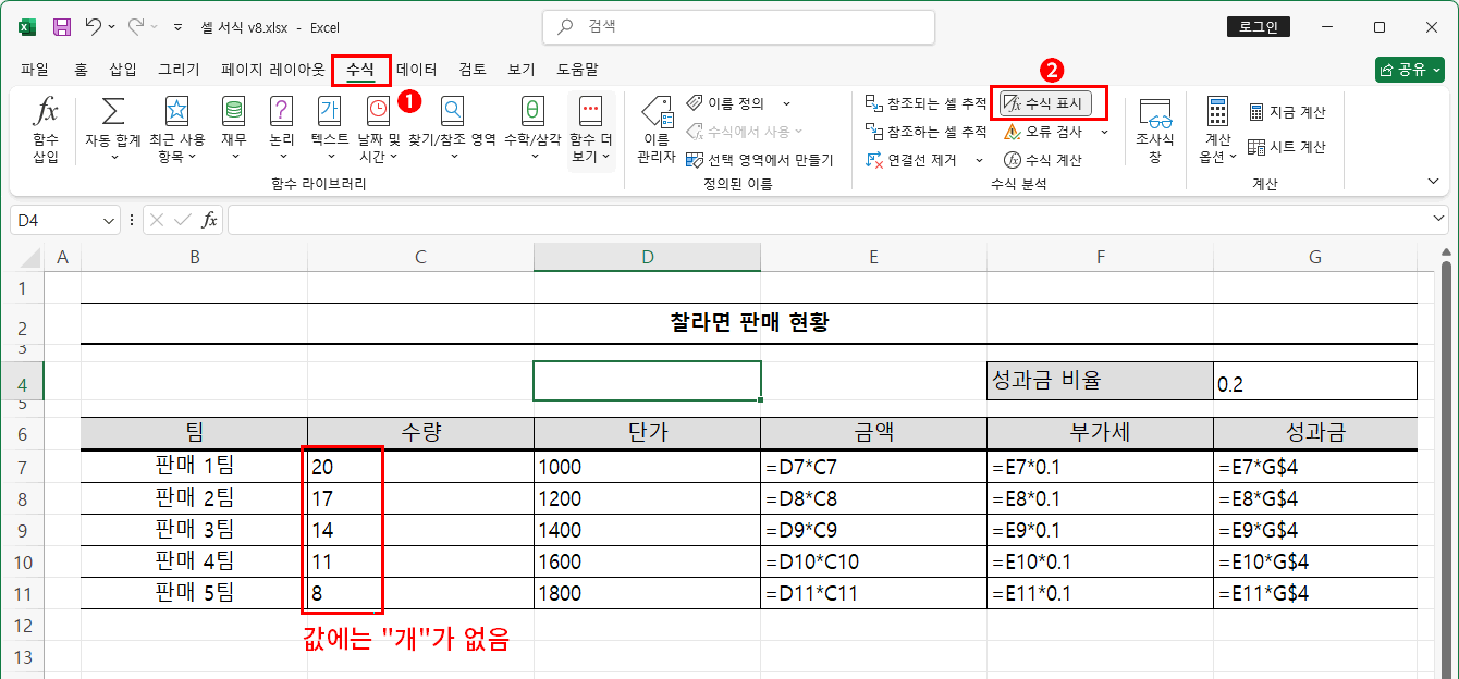 수식 표시