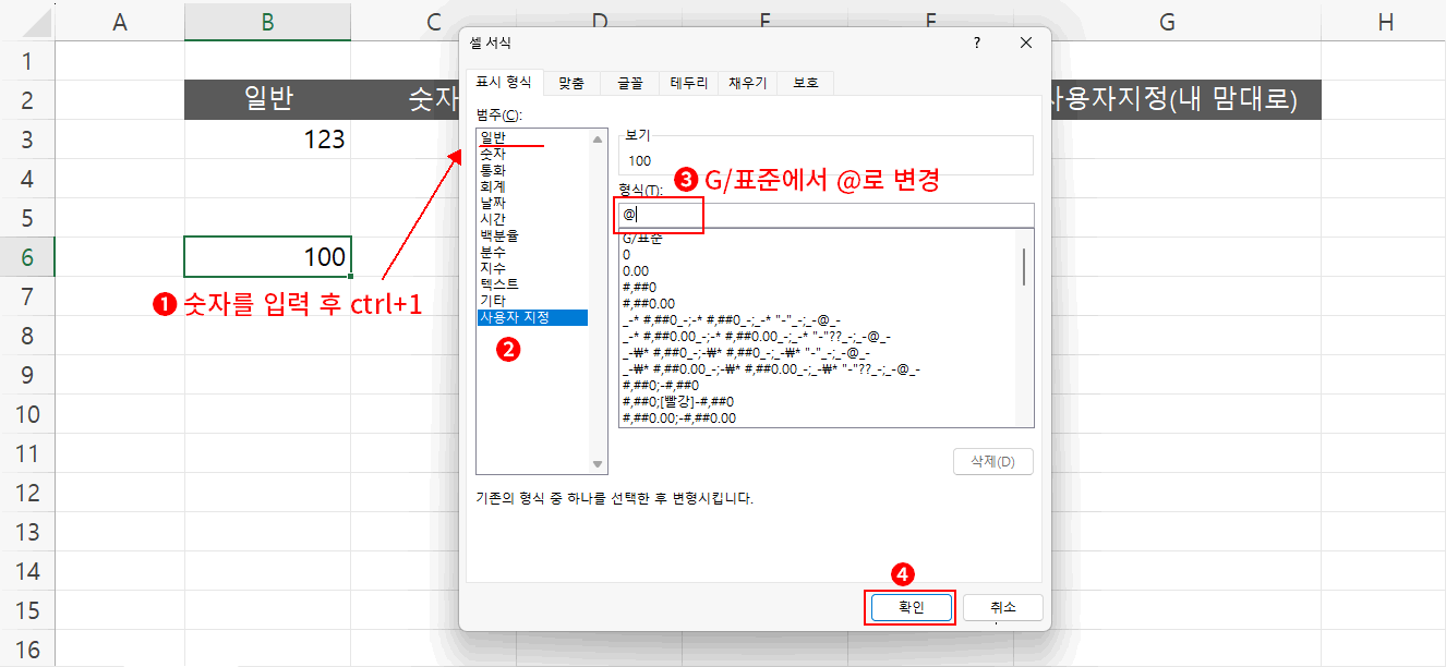 텍스트 표시 형식으로 변경