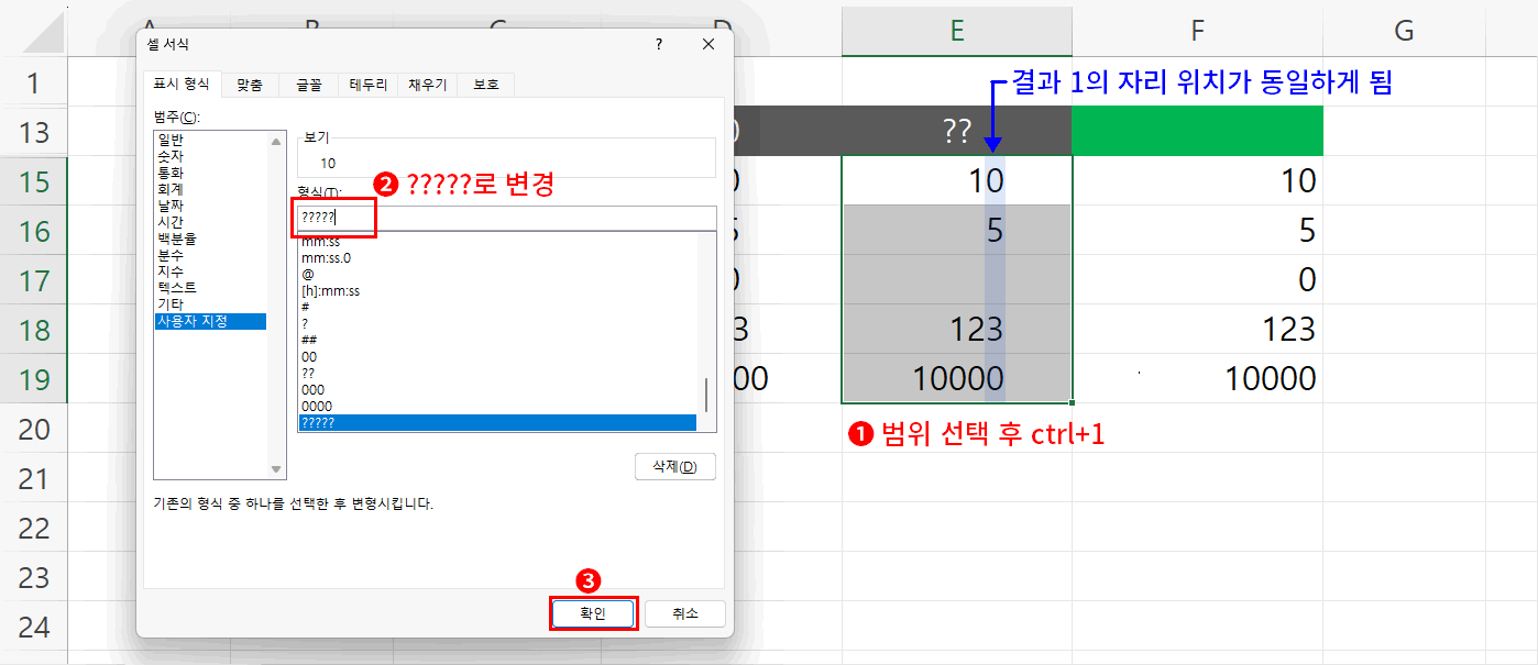 1의 자리 맞추기
