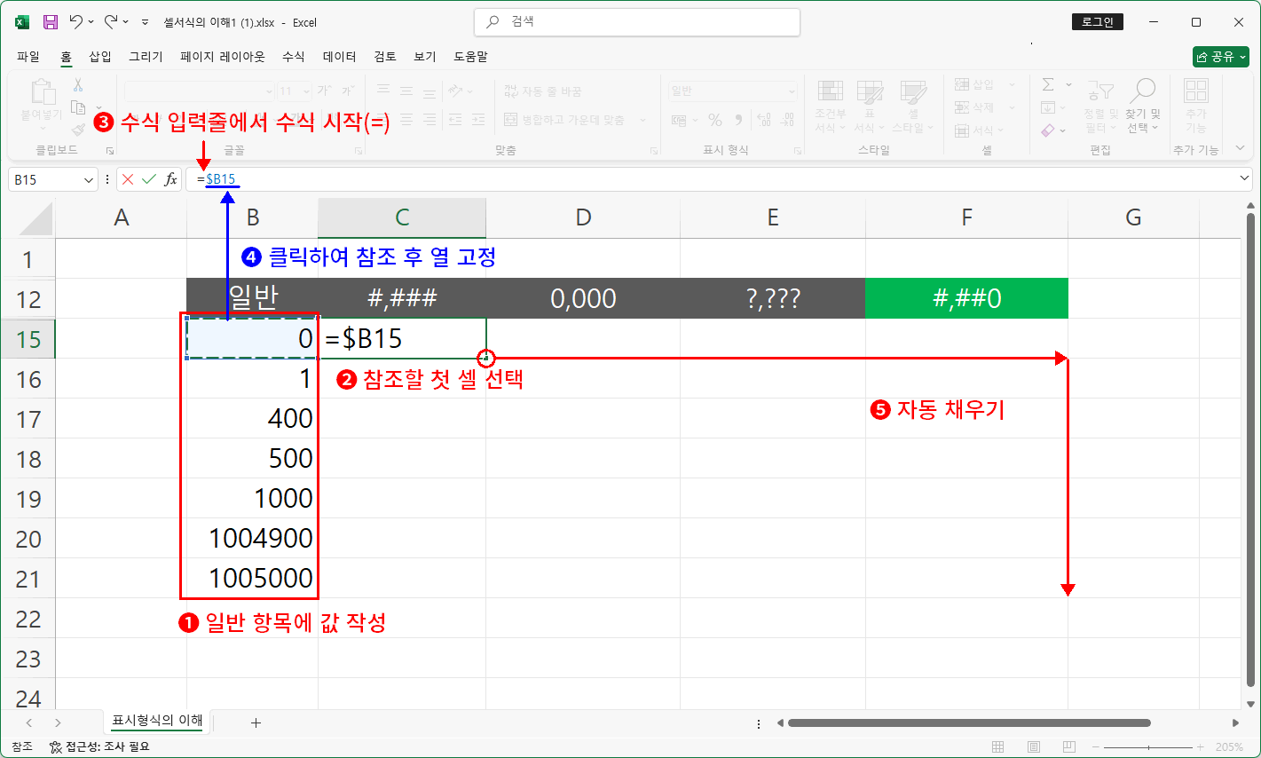값 작성