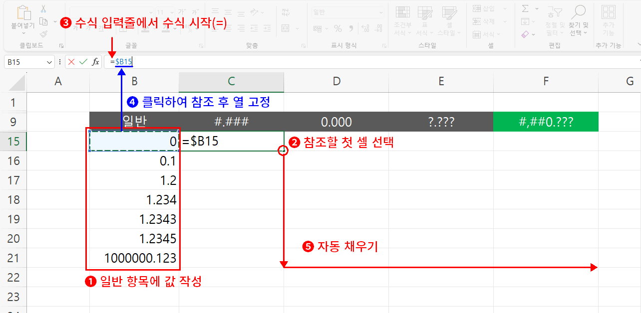 소수점 작성