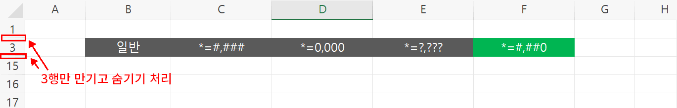 채우기 숨기기