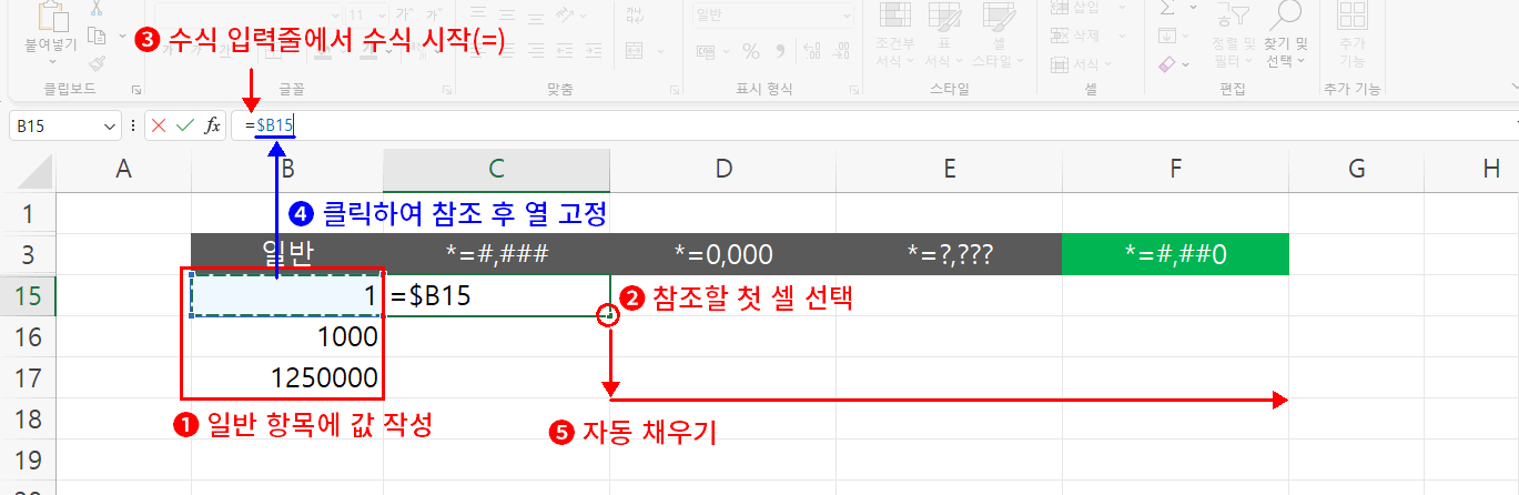 채우기 값 작성