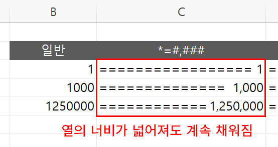 열 너비 변경 끝
