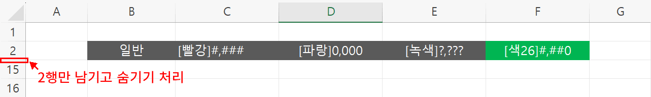 색 숨기기