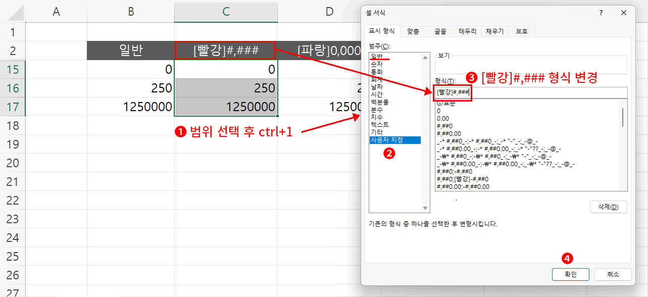 색 형식 변경
