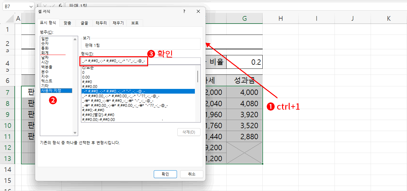 콤마 표시 형식