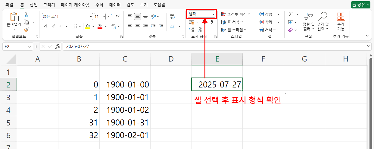 날짜의 이해5