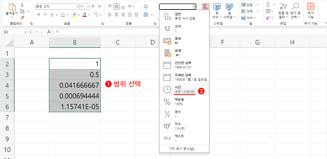 시간의 이해3