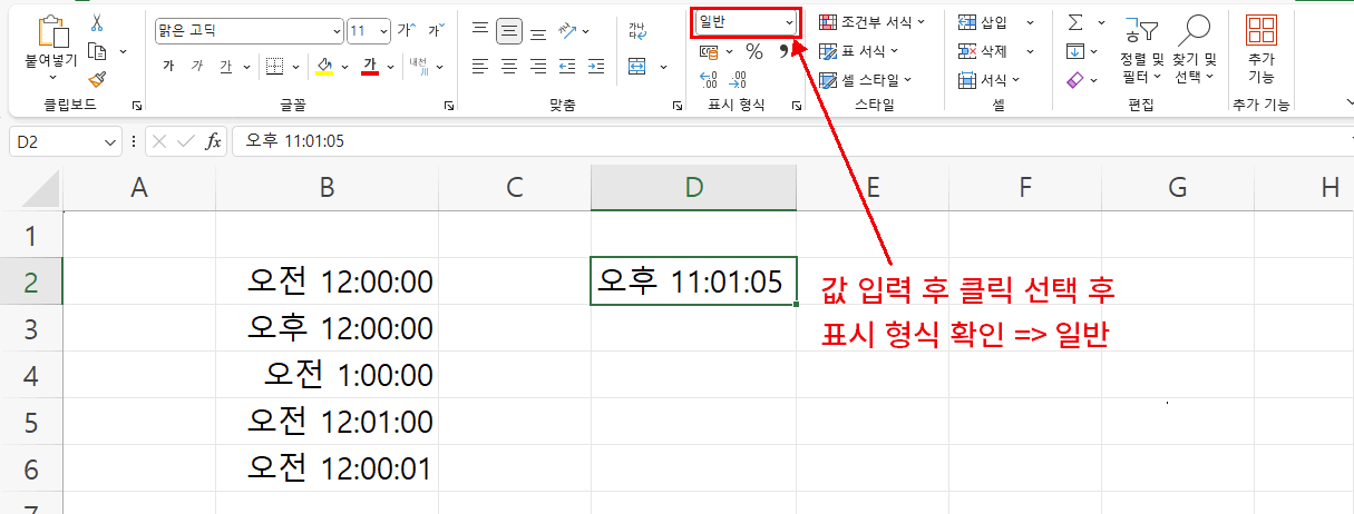 시간의 이해5