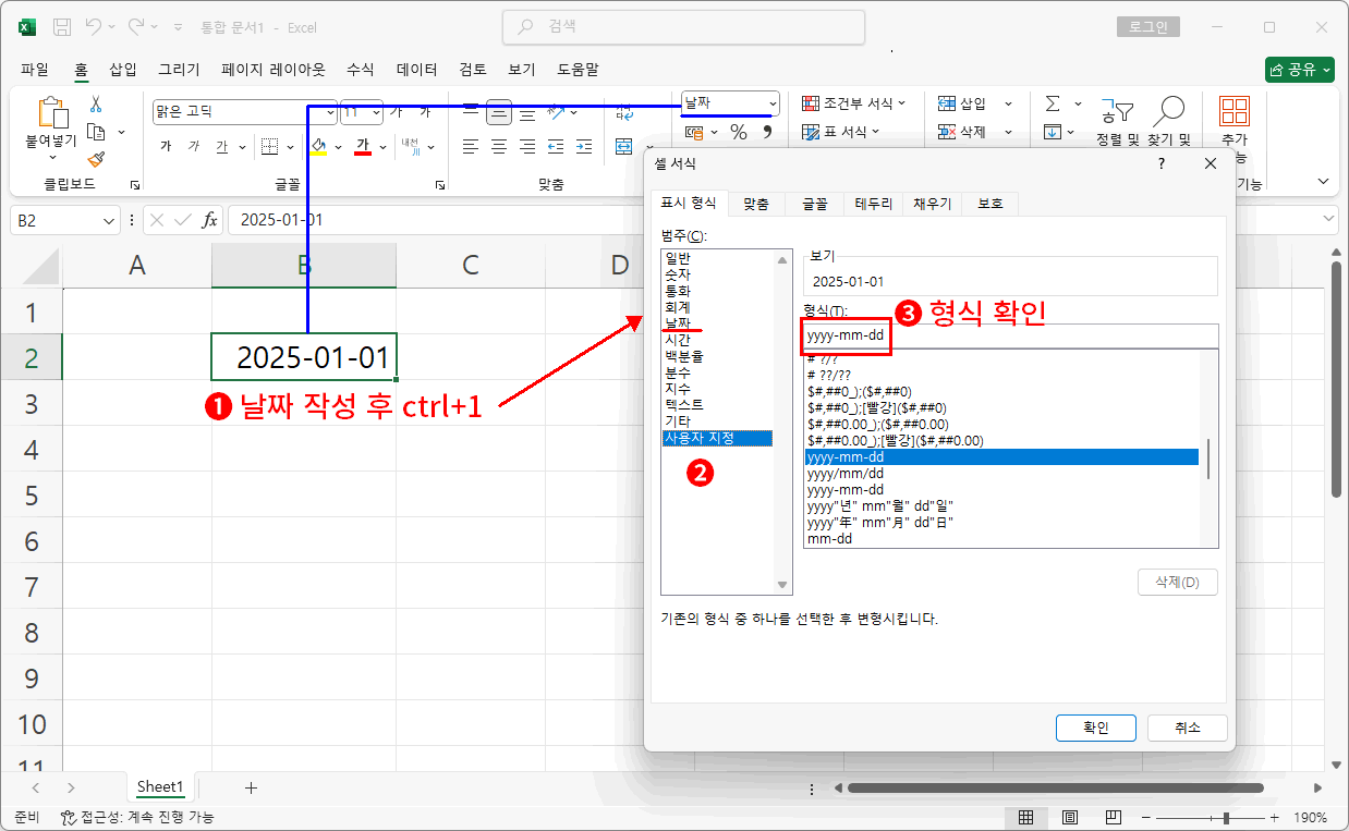 간단한 날짜 표시 형식 기호1