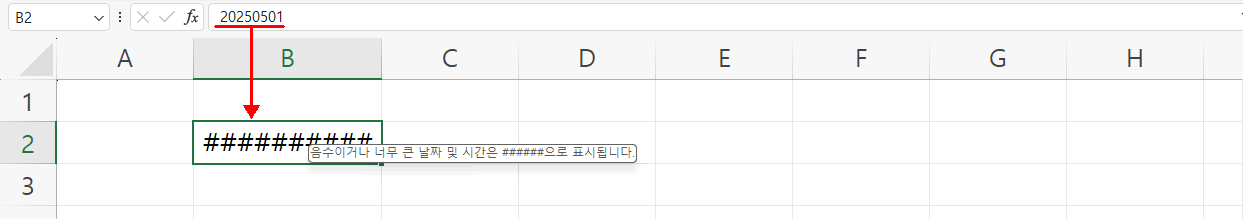 날짜 입력 오류