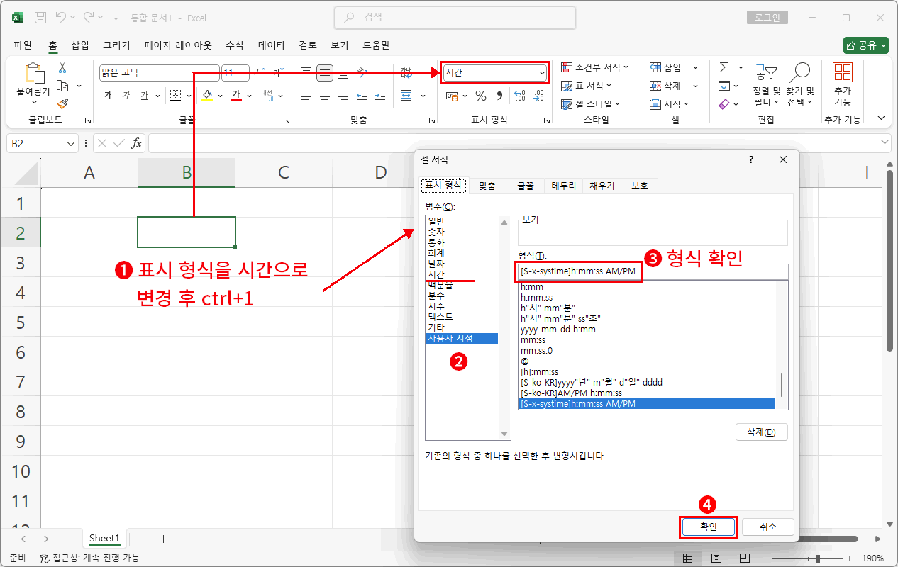 시간의 기본 표시 형식