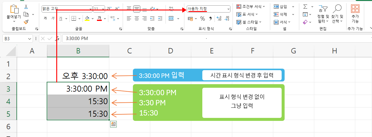 시간의 기본 표시 형식4