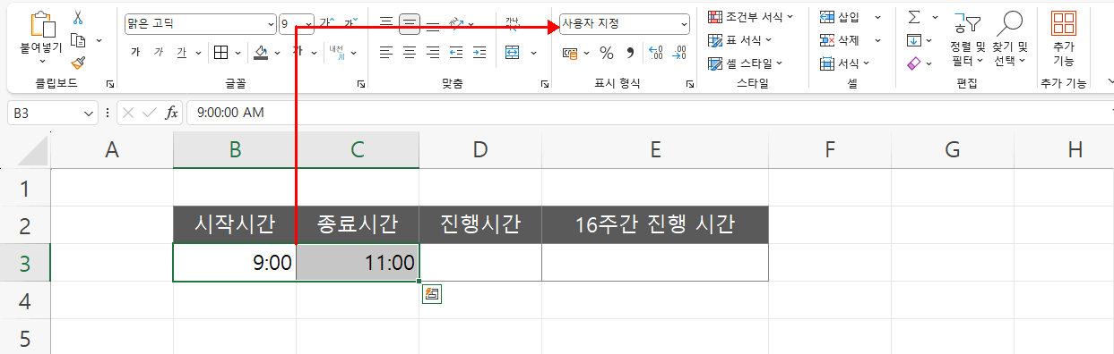 시간 계산2