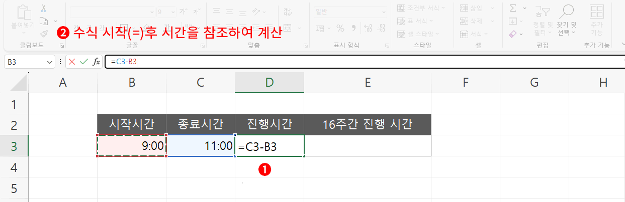 시간 계산3
