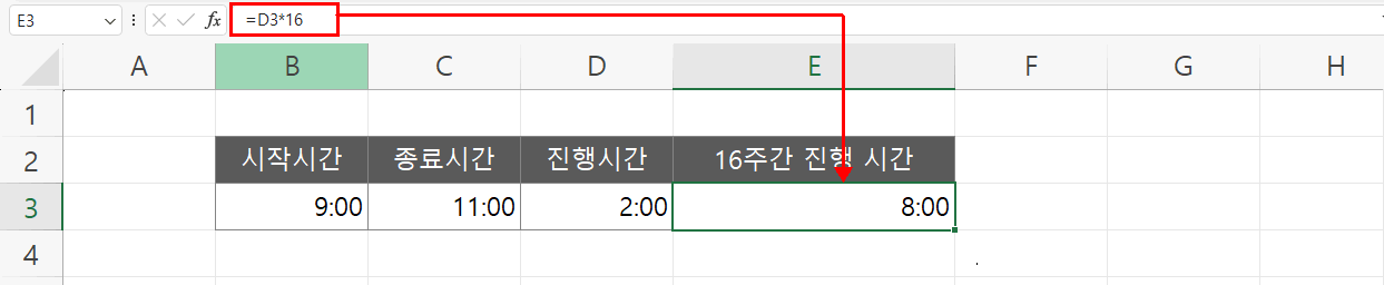 시간 계산5