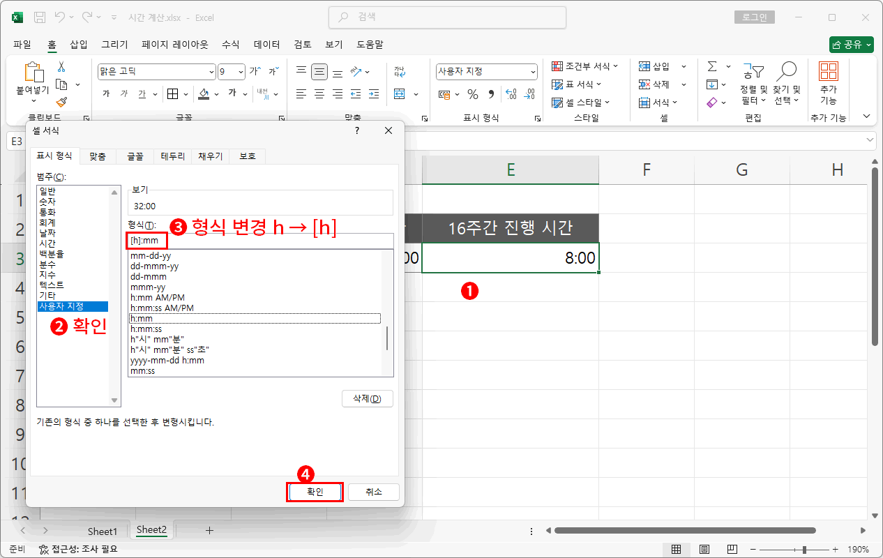 시간 계산6