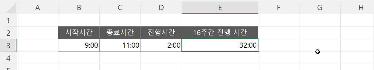 시간 계산7