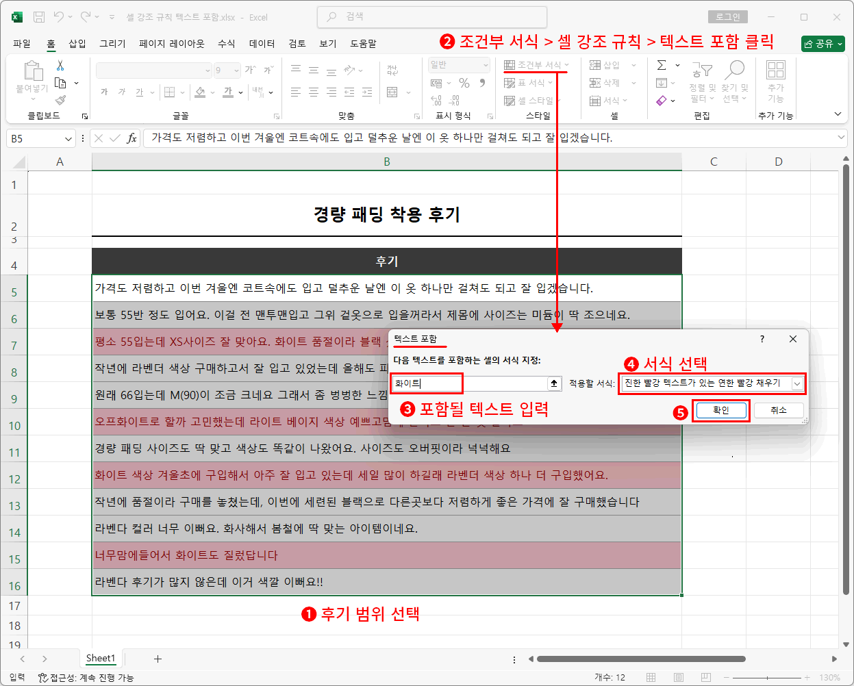 화이트 텍스트 포함