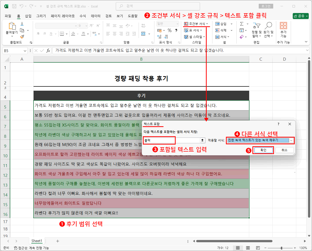 블랙 텍스트 포함