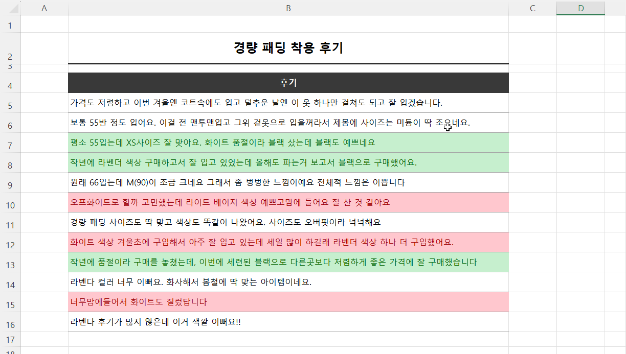 텍스트 포함 결과