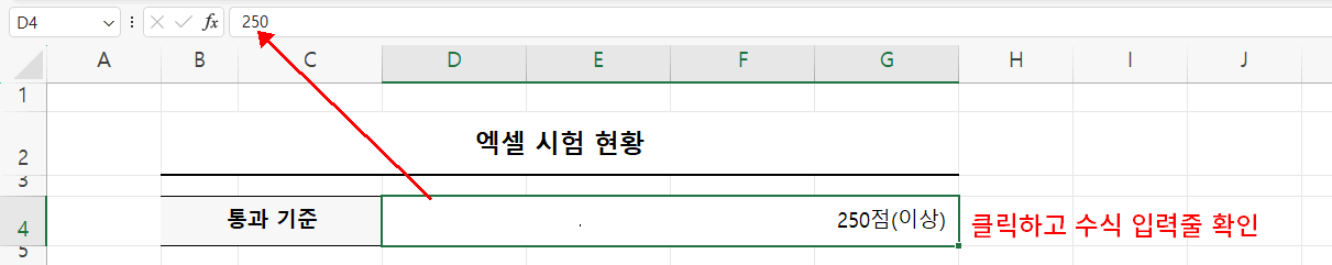 기준값 확인