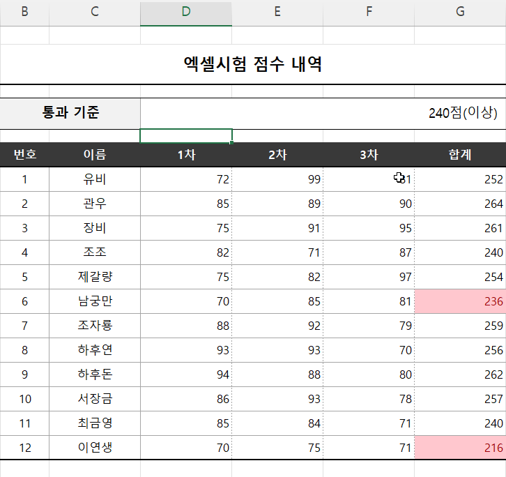 기준값 변경2