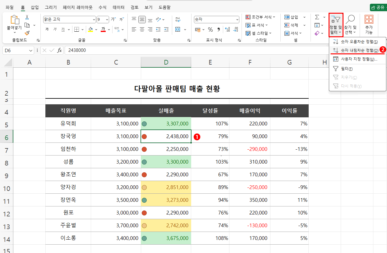 아이콘 집합 규칙 정렬