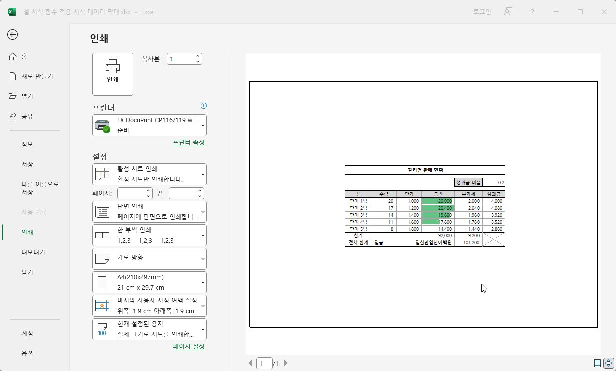 인쇄 페이지 가운데 맞춤 결과